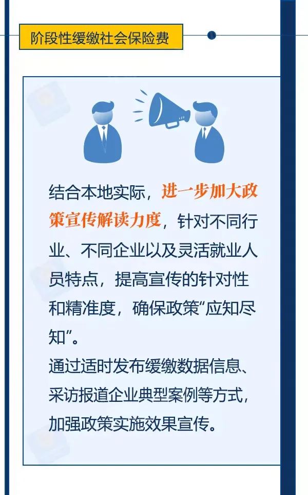 社会保险最新政策，构建更加公平、可持续的社会保障体系