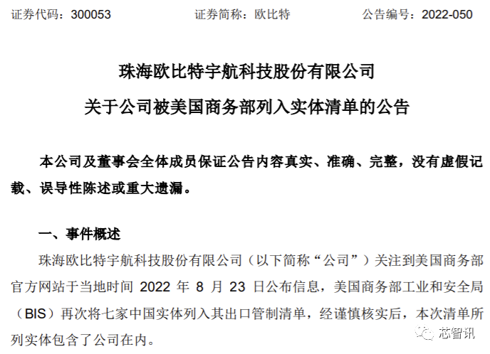 欧比特最新消息综述，探索前沿科技的新动态