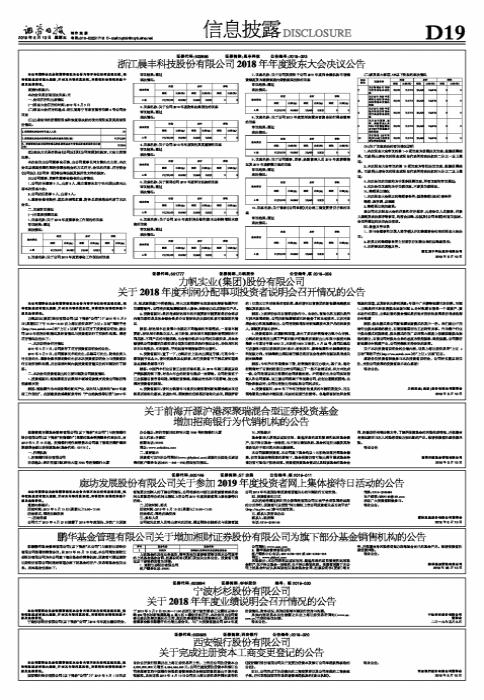 杉杉股份最新消息全面解读