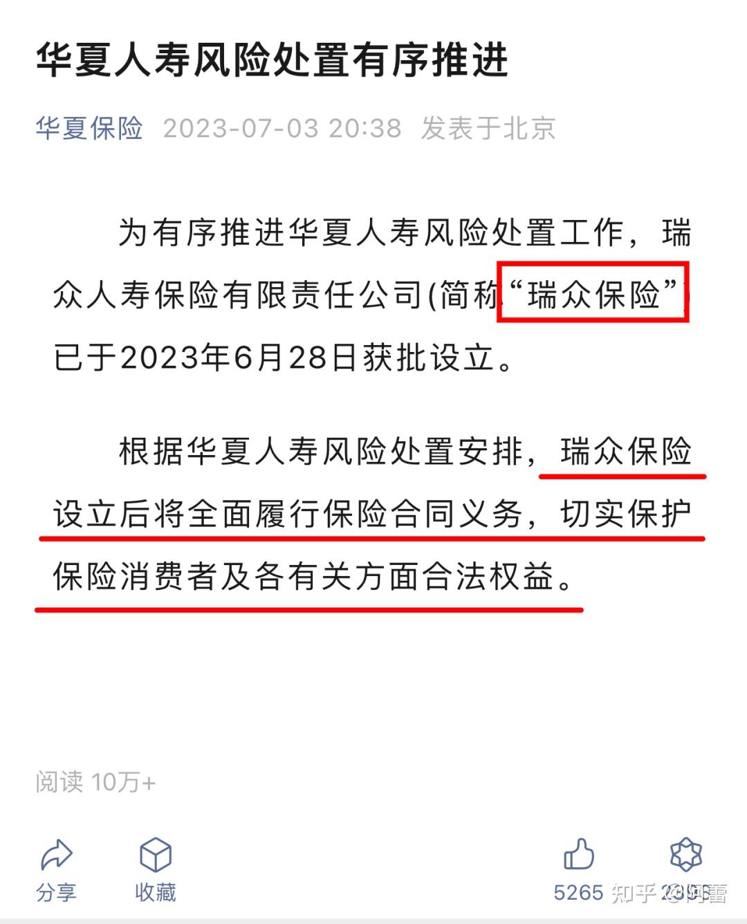 保险最新消息，行业趋势与市场动态深度解析