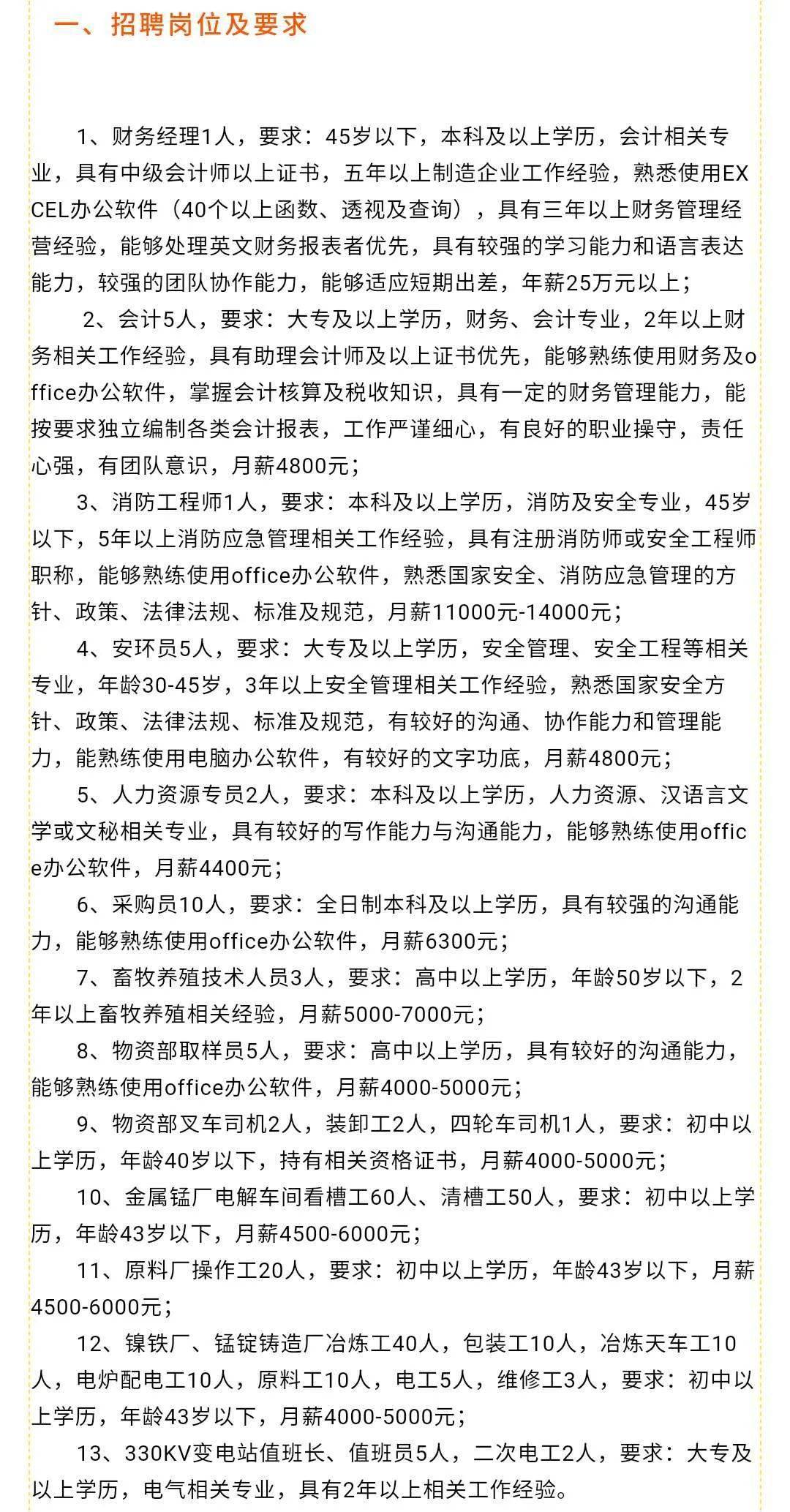 潜江招聘网最新招聘动态深度解析