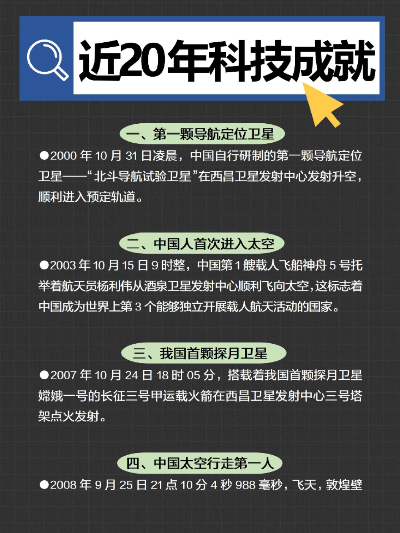 我国最新科技成果，迈向科技强国的坚实步伐