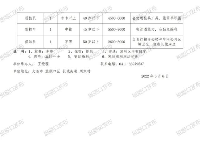 澧县最新招聘信息概览